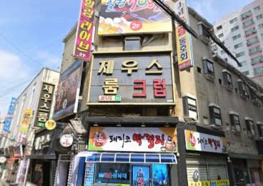 인천 남동 간석동 제우스 (정○진 실장) 전경 이미지