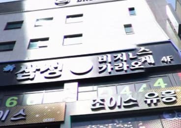 경기 평택 고덕동 신삼성비즈니스클럽 (노○목 실장) 전경 이미지