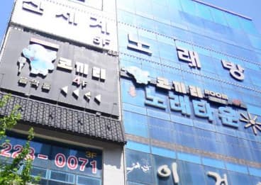 전북 완주  코끼리 단란주점 (강○훈 실장) 전경 이미지