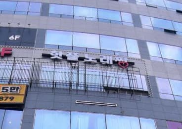 경기 파주 야당동 핫플 노래짱 (전○호 실장) 전경 이미지