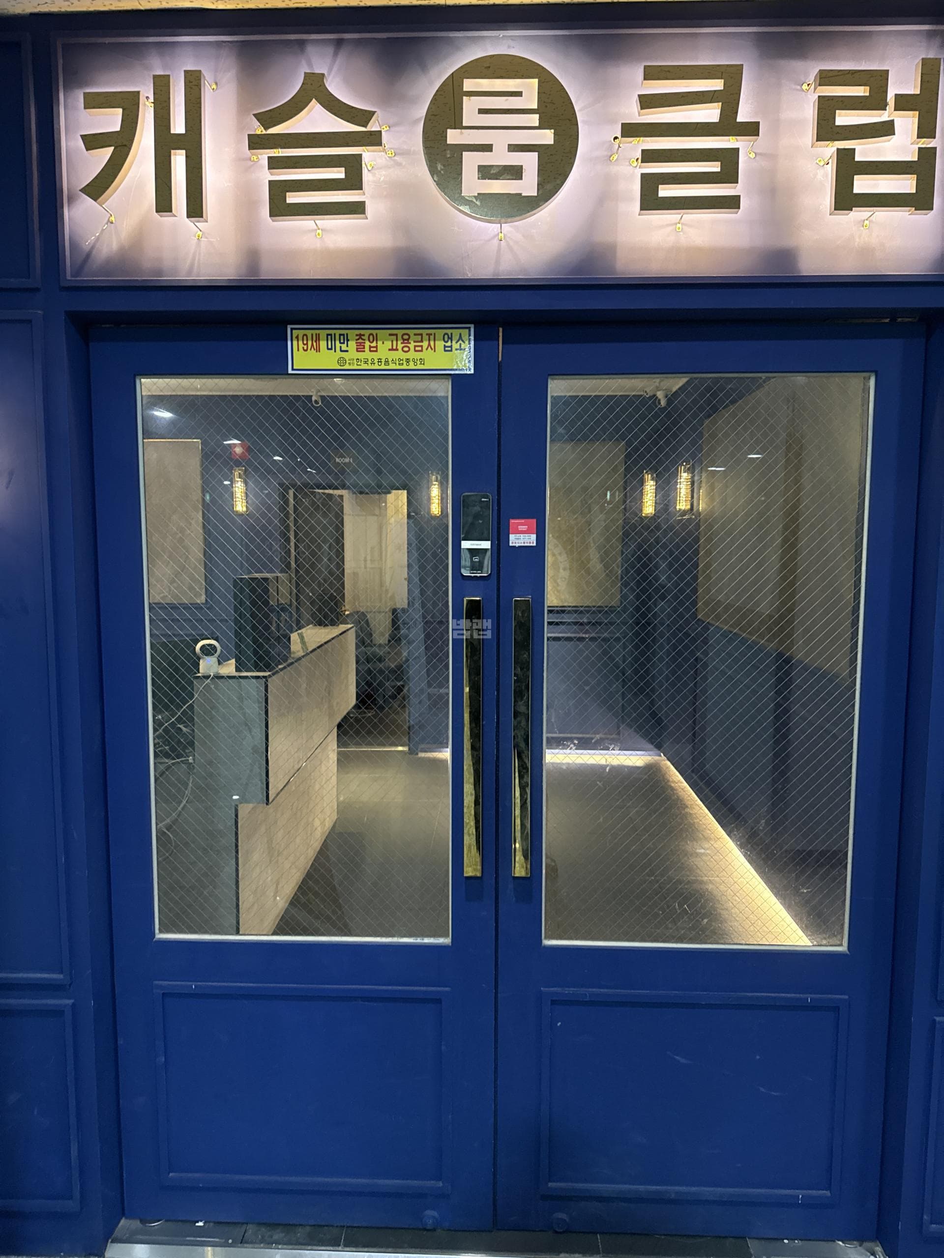 경기 양주 옥정동 캐슬룸클럽 안병호 실장 대표 이미지