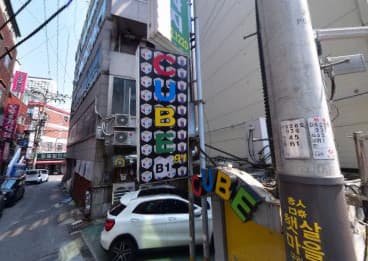 경기 구리 수택동 큐브91 (양○근 실장) 전경 이미지