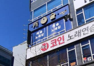 경기 양주 옥정동 캐슬룸클럽 (안○호 실장) 전경 이미지