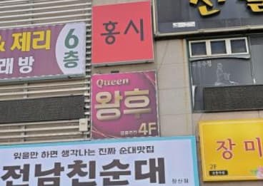 부산 해운대 좌동 왕후 (박○연 사장) 전경 이미지