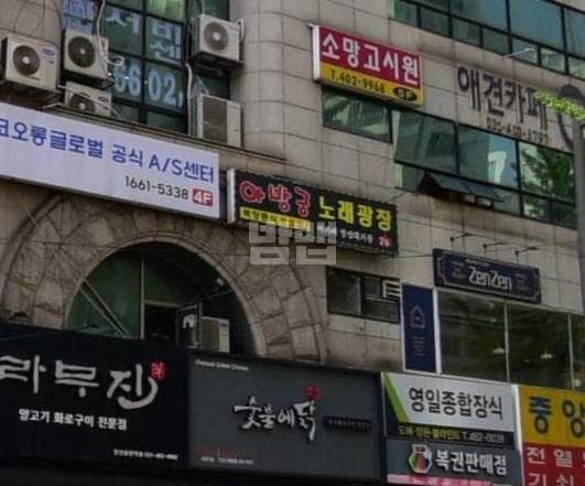경기 안산 고잔동 아방궁노래광장 윤정희 실장 대표 이미지