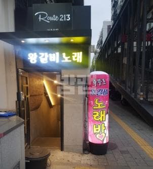 서울 중구 충무로4가 충무로왕갈비노래 황태양 실장 대표 이미지