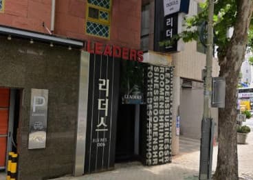 대구 수성 범어동 리더스 (박○홍 사장) 전경 이미지