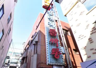 경기 구리 수택동 황태자 (전○혁 실장) 전경 이미지