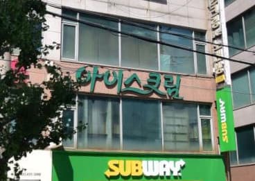 강원 속초 조양동 크림가요방 (주○민 실장) 전경 이미지