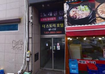 경기 화성 반송동 슈퍼맨 (김○우 실장) 전경 이미지