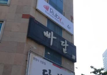 광주 서구 치평동 더빠담룸소주방 (이○현 사장) 전경 이미지