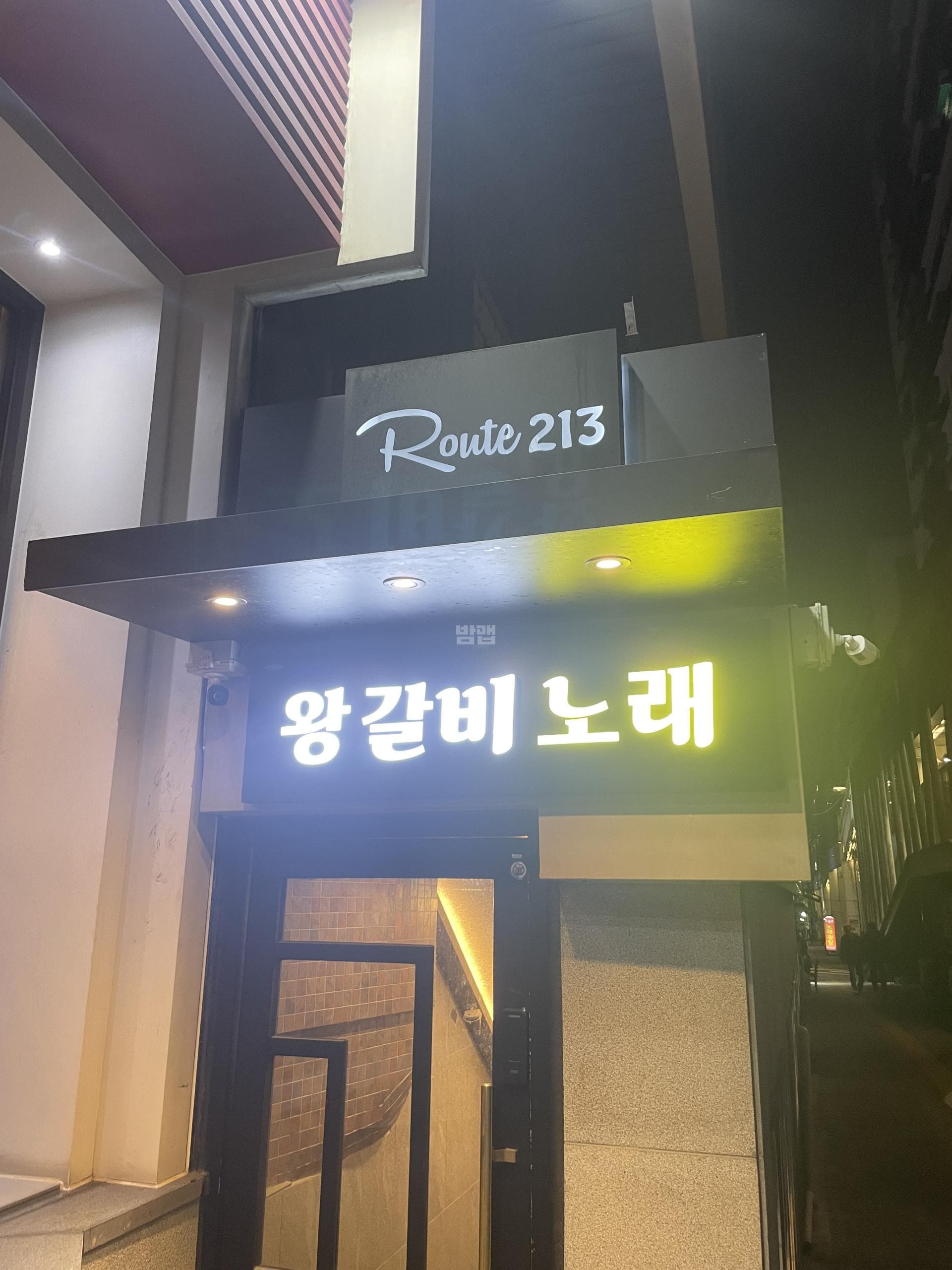 서울 중구 충무로4가 충무로왕갈비노래 임규범 실장 대표 이미지