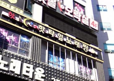 경기 김포 구래동 핫타임 (최○정 실장) 전경 이미지