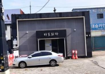 대구 수성 황금동 아프리카 (이○규 실장) 전경 이미지