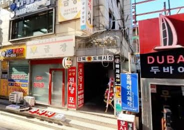 서울 도봉 창동 엠비씨(MBC)노래장 (박○원 사장) 전경 이미지