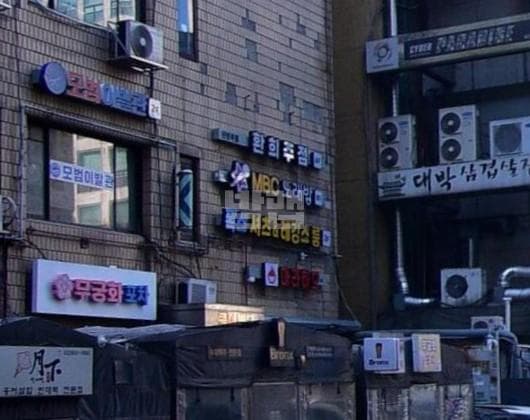 서울 도봉 창동 엠비씨(MBC)노래장 박종원 실장 대표 이미지