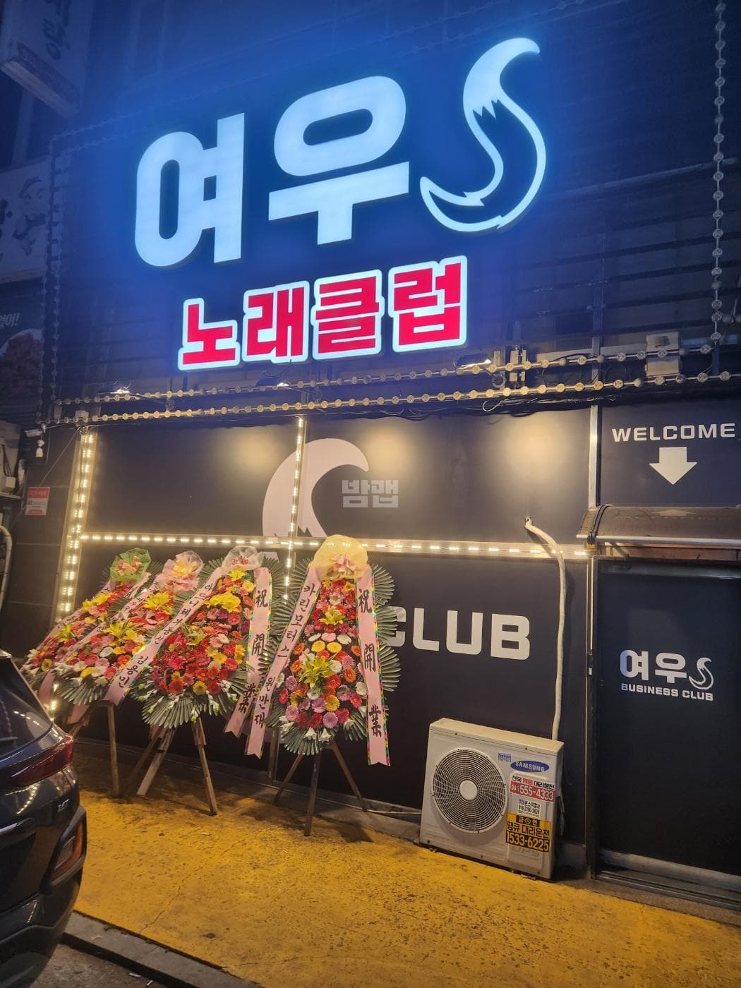 충남 천안 성정동 여우노래클럽 오은섭 실장 대표 이미지