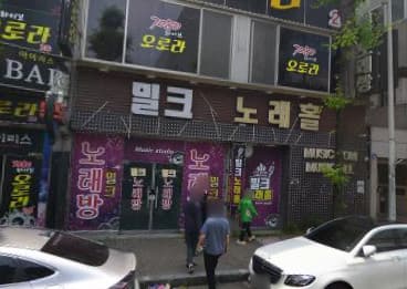 광주 광산 월계동 밀크음악홀 (손○민 사장) 전경 이미지