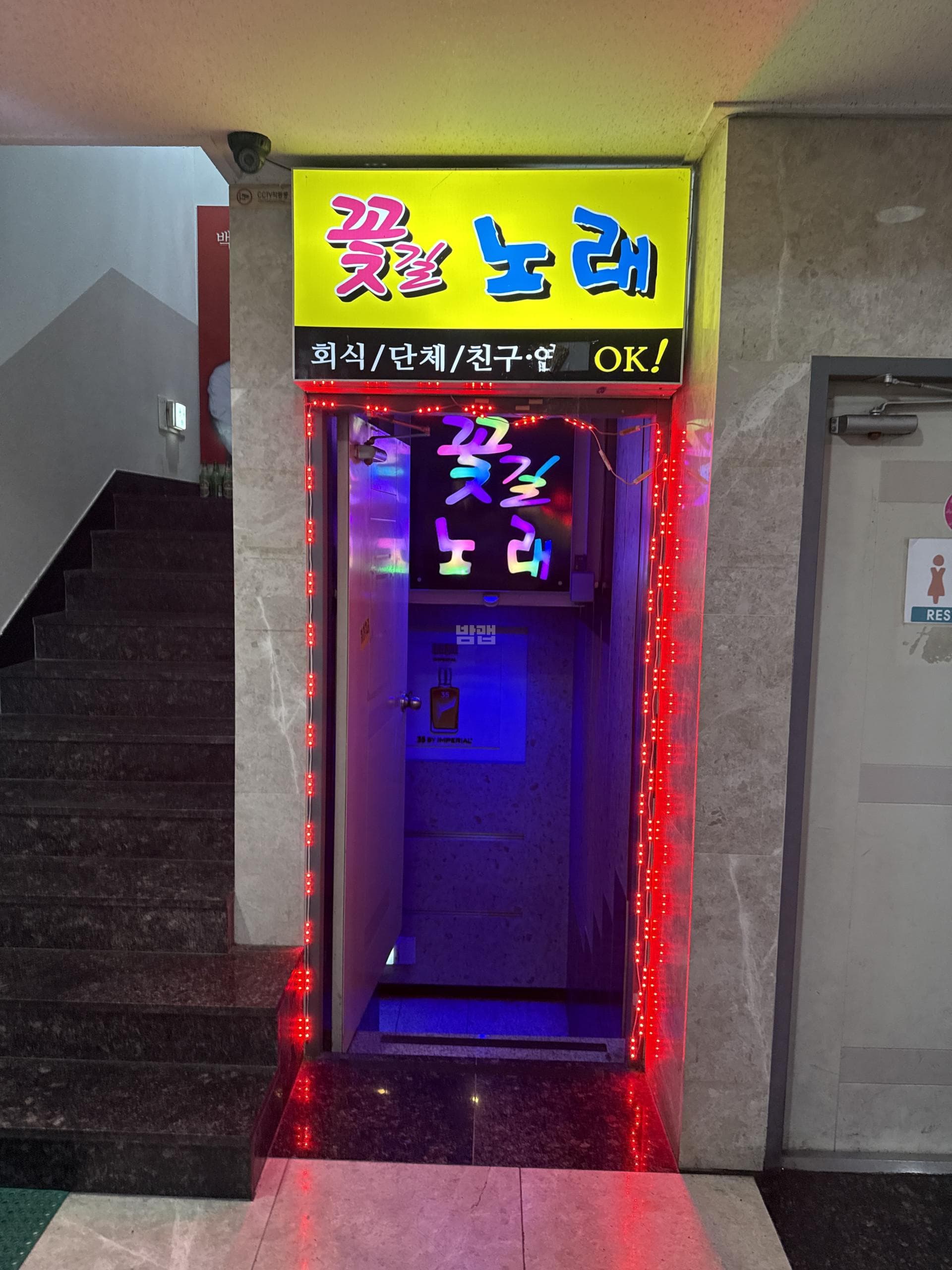 서울 송파 잠실동 꽃길노래 김연호 실장 대표 이미지