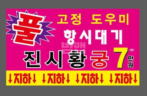 충북 청주 용암동 진시황 (전○ 실장) 주대 및 메뉴 가격표 안내 (0)