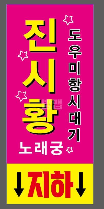 충북 청주 용암동 진시황 (전○ 실장) 주대 및 메뉴 가격표 안내 (1)