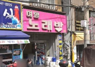 서울 종로 돈의동 여명 (최○쾌 실장) 전경 이미지