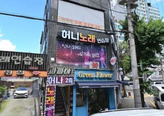 서울 송파 가락동 허니노래연습장 (장○기 실장) 전경 이미지