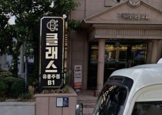 서울 송파 가락동 클래스 투 (오○훈 실장) 전경 이미지