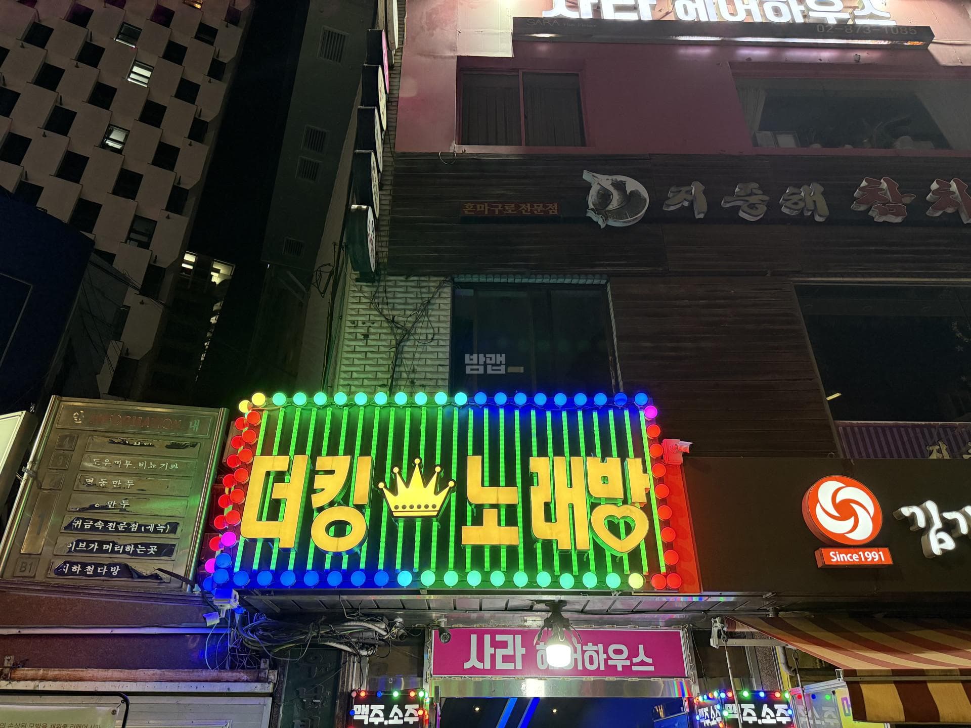 서울 관악 봉천동 더킹 깨끗한 내부 및 시설 전경 (3)