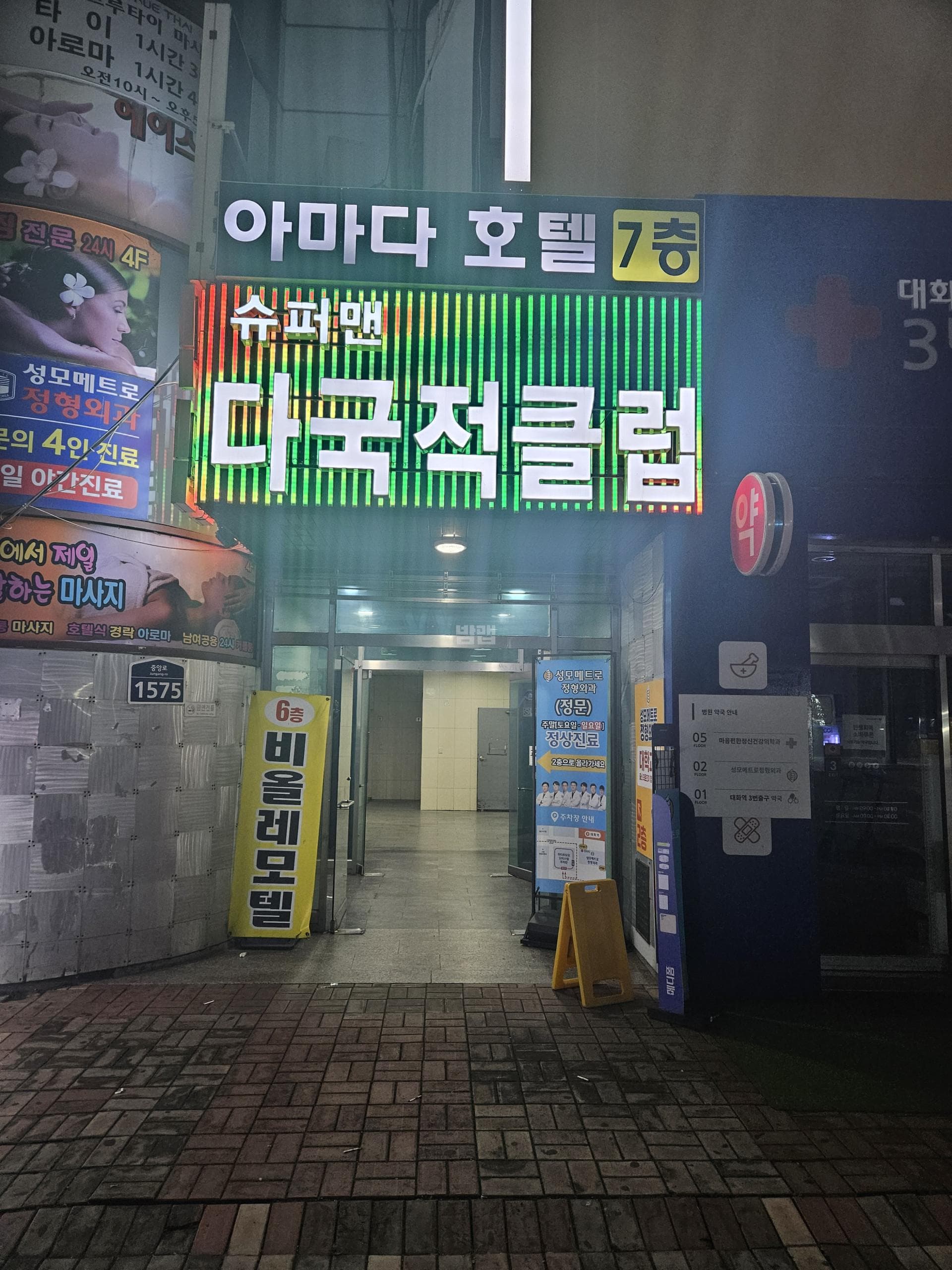 경기 고양 대화동 슈퍼맨 다국적 클럽 정원호 실장 대표 이미지