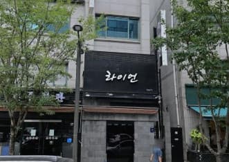서울 강남 삼성동 라이언 (백○훈 실장) 전경 이미지