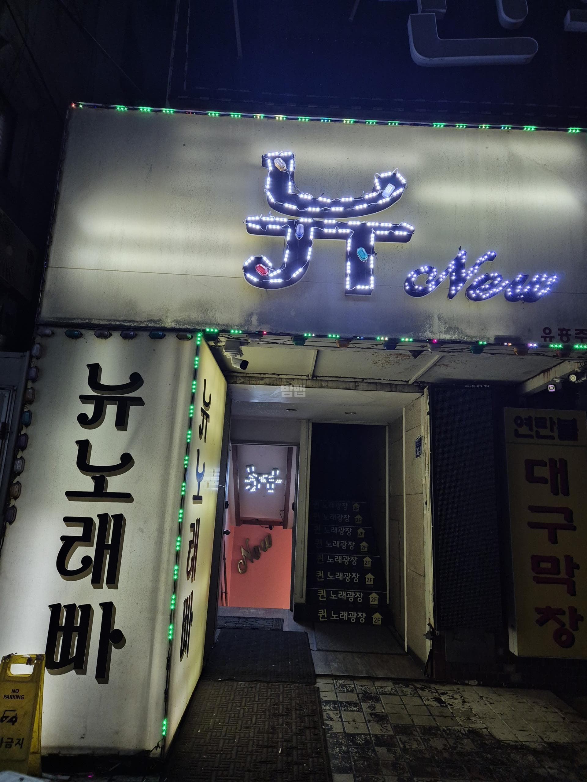 서울 영등포 영등포동3가 샤넬 전명우 실장 대표 이미지