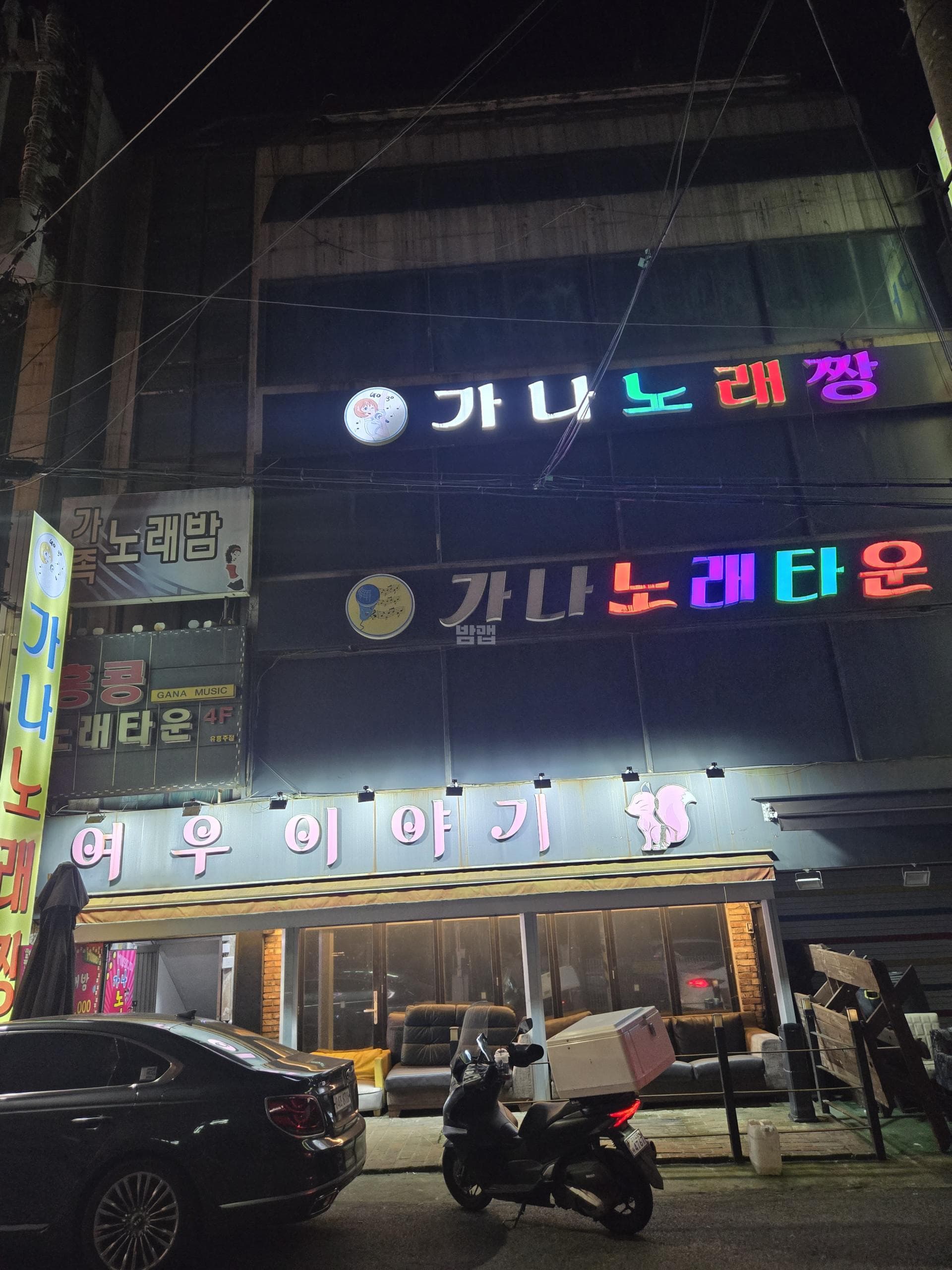 인천 미추홀 주안동 가나노래짱 김본훈 실장 대표 이미지