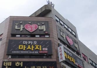 경기 평택 비전동 나비노래광장 (차○왕 실장) 전경 이미지