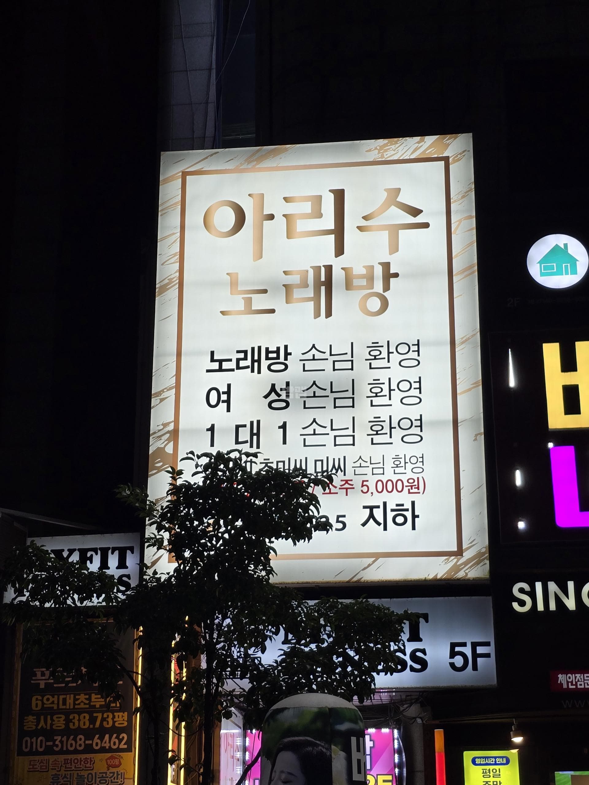 대구 동구 신천동 아리수 김동한 실장 대표 이미지