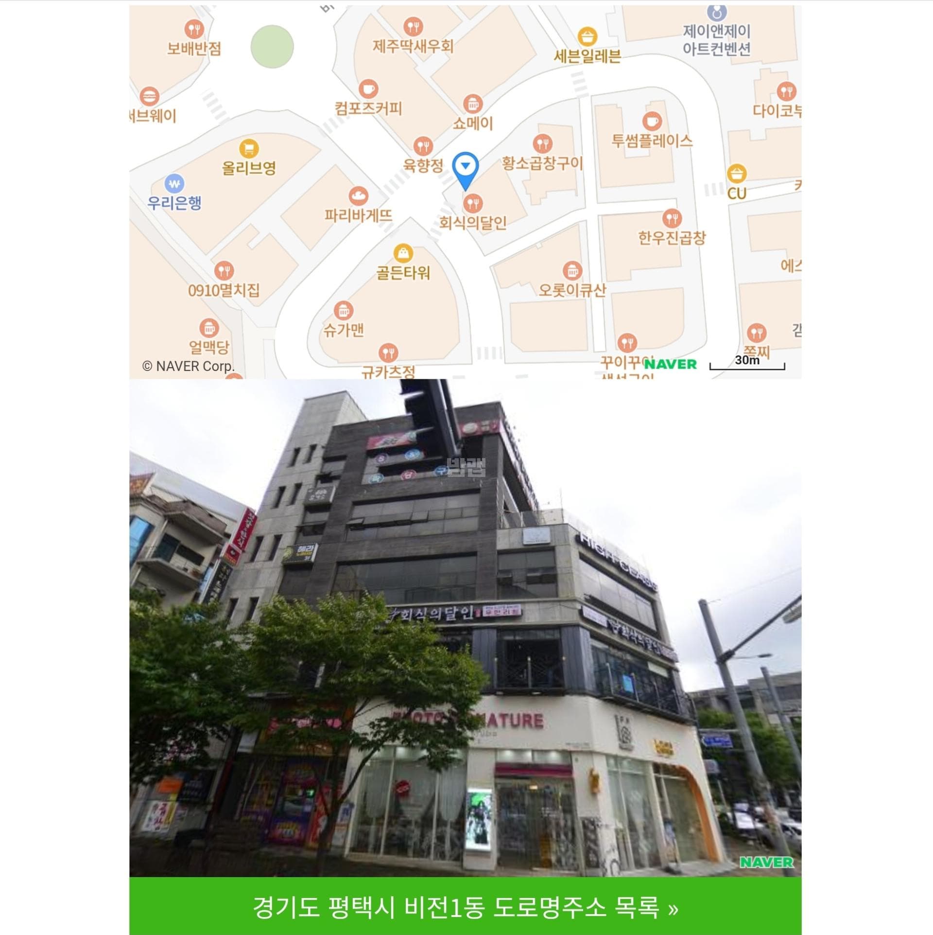 경기 평택 비전동 헤라노래타운 깨끗한 내부 및 시설 전경 (1)