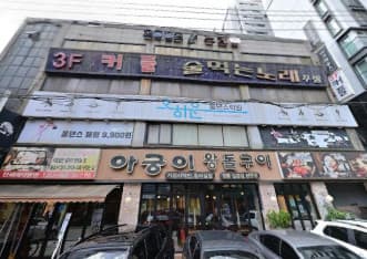 서울 송파 잠실동 커플 술먹는 노래주점 (조○석 실장) 전경 이미지