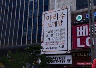 대구 동구 신천동 아리수 (김○한 실장) 전경 이미지