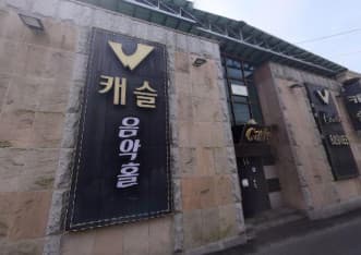 전북 군산 나운동 캐슬 (전○민 실장) 전경 이미지