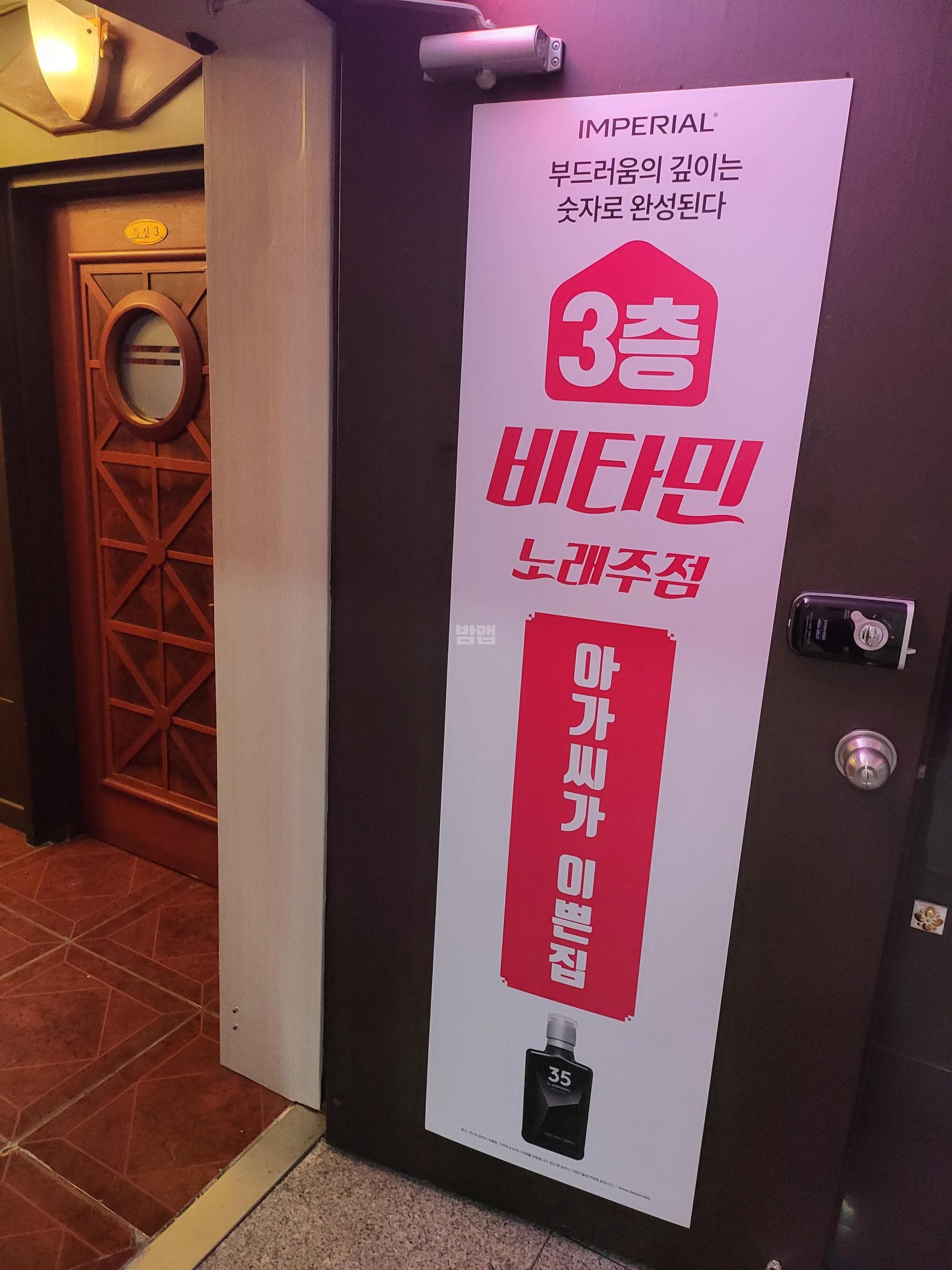 경남 김해 외동 비타민 노래주점 강상성 실장 대표 이미지