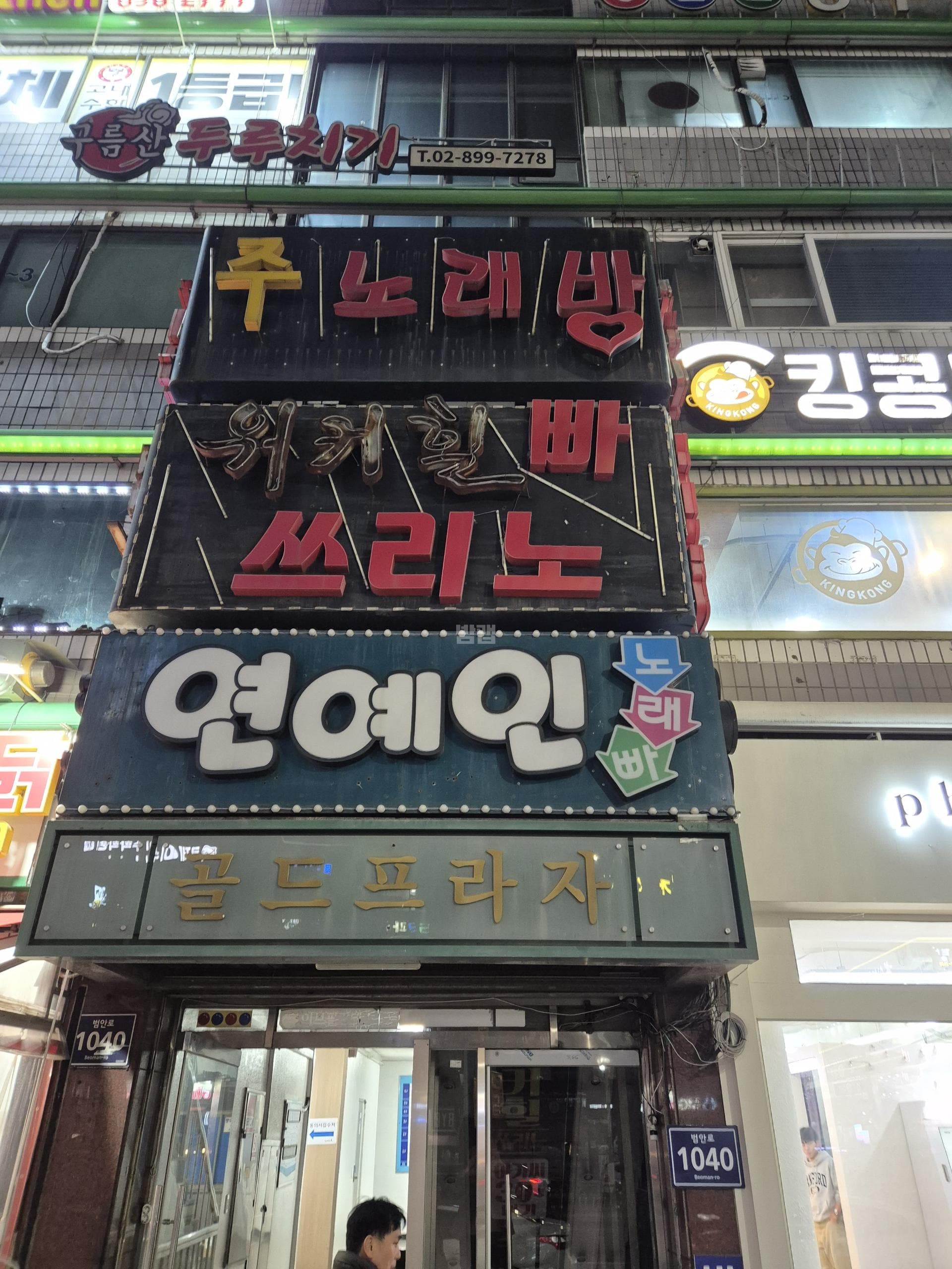 경기 광명 하안동 워커힐 김종섭 실장 대표 이미지