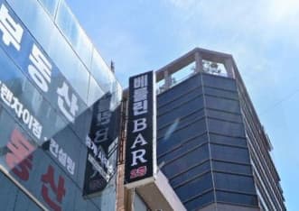 부산 부산진 부전동 베를린 (주○늘 실장) 전경 이미지