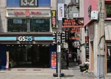 서울 관악 신림동 빙고노래밤 (김○보 사장) 전경 이미지