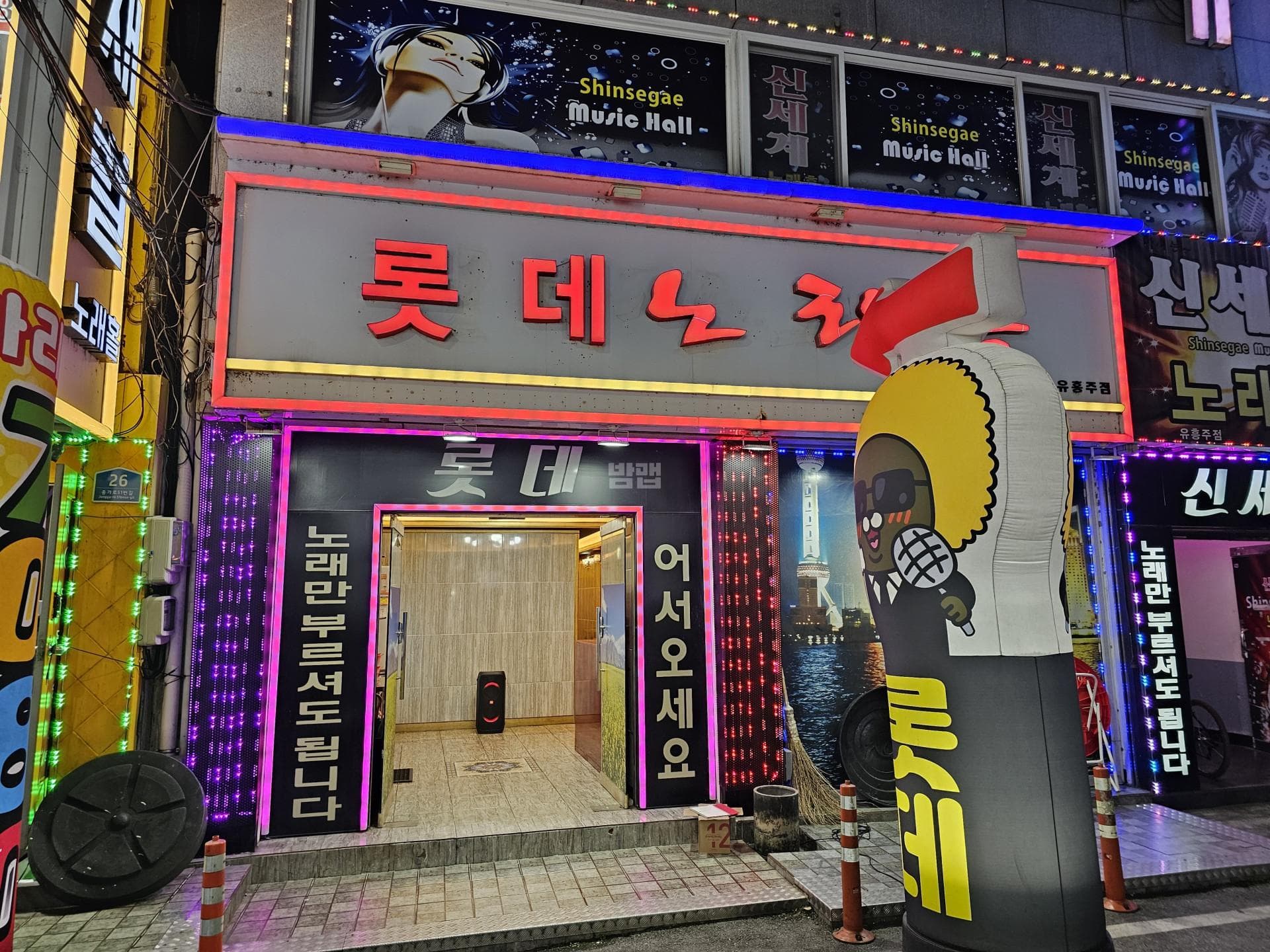 광주 북구 유동 롯데노래홀 김영란 실장 대표 이미지