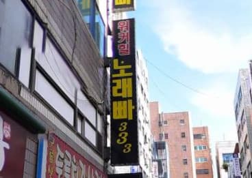 경기 광명 하안동 워커힐 (김○섭 사장) 전경 이미지