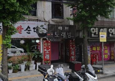 인천 미추홀 주안동 하프노래밤 (이○잎 실장) 전경 이미지