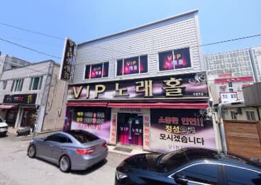 광주 북구 신안동 VIP노래홀 (장○주 사장) 전경 이미지