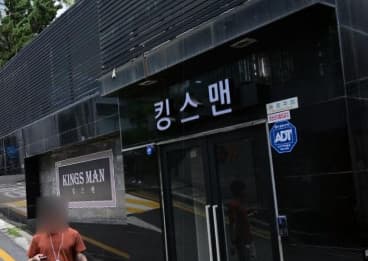 서울 강남 역삼동 킹스맨 (장○익 실장) 전경 이미지