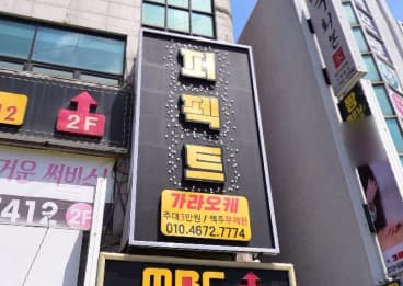 강원 원주 단계동 퍼펙트 (권○훈 실장) 전경 이미지