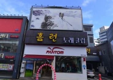 경기 안성 석정동 홈런 (안○재 실장) 전경 이미지